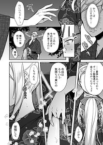 Page 9: 008.jpg | 浴衣せっくすれいわちゃん | View Page!