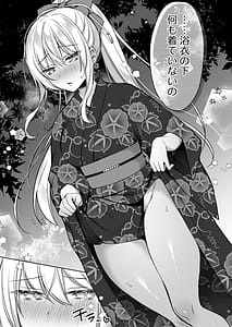 Page 10: 009.jpg | 浴衣せっくすれいわちゃん | View Page!