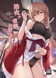 Cover | Yukata de Yasen Onozomi kai | View Image!