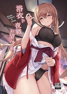 Page 1: 000.jpg | 浴衣で夜戦、お望みかい | View Page!