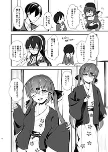 Page 4: 003.jpg | 浴衣で夜戦、お望みかい | View Page!