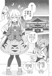 Page 2: 001.jpg | 湯けむりハードフェイス | View Page!