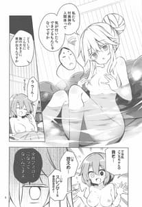 Page 5: 004.jpg | 湯けむりハードフェイス | View Page!