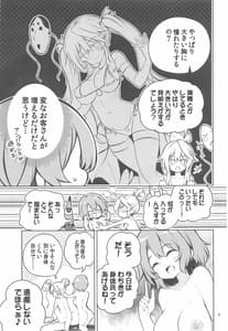 Page 6: 005.jpg | 湯けむりハードフェイス | View Page!