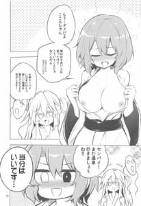 Page 13: 012.jpg | 湯けむりハードフェイス | View Page!