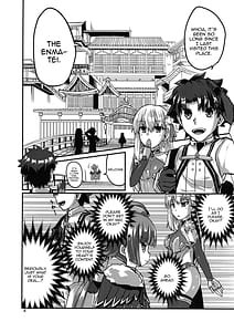 Page 4: 003.jpg | 湯けむりカーマちゃん | View Page!