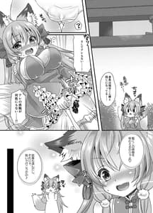 Page 12: 011.jpg | 湯煙コンこんゆーたーん! | View Page!