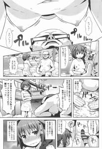 Page 6: 005.jpg | 湯煙温泉旅行任務 | View Page!