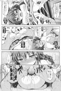 Page 15: 014.jpg | 湯煙温泉旅行任務 | View Page!