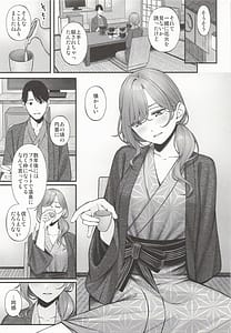 Page 3: 002.jpg | 湯けむりの向こう側 | View Page!