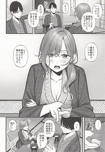 Page 4: 003.jpg | 湯けむりの向こう側 | View Page!