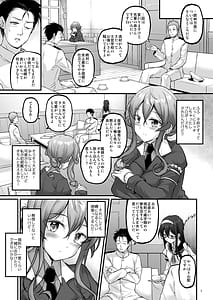 Page 2: 001.jpg | 湯けむりのおねがいゴト!! | View Page!