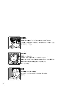 Page 3: 002.jpg | 湯けむりのおねがいゴト!! | View Page!