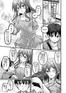 Page 4: 003.jpg | 湯けむりのおねがいゴト!! | View Page!