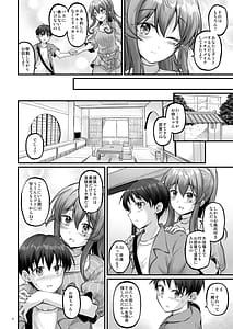 Page 5: 004.jpg | 湯けむりのおねがいゴト!! | View Page!