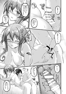 Page 8: 007.jpg | 湯けむりのおねがいゴト!! | View Page!