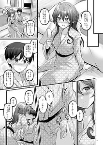 Page 14: 013.jpg | 湯けむりのおねがいゴト!! | View Page!
