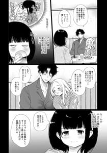 Page 5: 004.jpg | ゆきちゃんNTR | View Page!