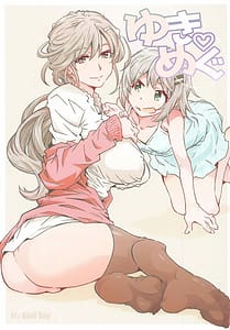 Page 1: 000.jpg | ゆきめぐ | View Page!