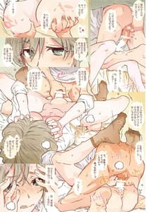 Page 5: 004.jpg | ゆきめぐ | View Page!