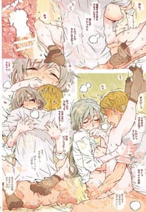Page 8: 007.jpg | ゆきめぐ | View Page!