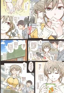 Page 10: 009.jpg | ゆきめぐ | View Page!