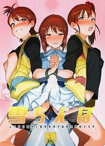 Cover | Yuki Chinpo - Futanari Yukiho to Ami Mami ga Himitsu no Tokkun Suru Hon | View Image!