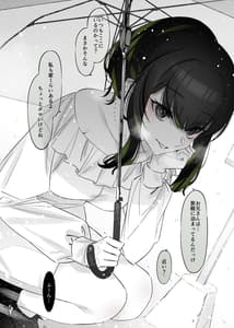 Page 12: 011.jpg | 雪の日に出会った、変わった行きずりの女の子 | View Page!