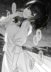 Page 16: 015.jpg | 雪の日に出会った、変わった行きずりの女の子 | View Page!