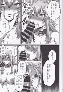 Page 8: 007.jpg | ゆきち大好きでんこちゃん | View Page!