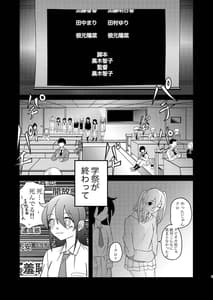 Page 5: 004.jpg | 雪解雨 | View Page!