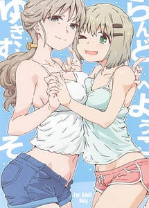 Cover | Yukimurando e youkoso | View Image!