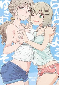 Page 1: 000.jpg | ゆきむらんどへようこそ | View Page!