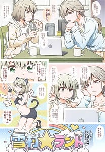 Page 2: 001.jpg | ゆきむらんどへようこそ | View Page!