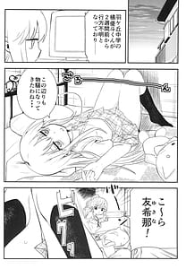 Page 4: 003.jpg | ゆきながかり | View Page!