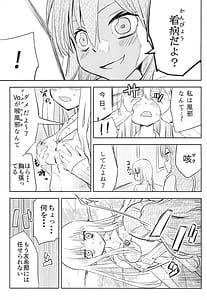 Page 11: 010.jpg | ゆきながかり | View Page!