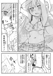 Page 12: 011.jpg | ゆきながかり | View Page!