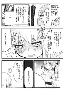 Page 16: 015.jpg | ゆきながかり | View Page!