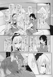 Page 2: 001.jpg | 友希那お姉ちゃんとリサ -秘密の約束- | View Page!