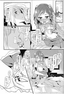Page 4: 003.jpg | 友希那お姉ちゃんとリサ -秘密の約束- | View Page!