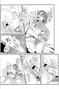 Page 5: 004.jpg | 友希那お姉ちゃんとリサ -秘密の約束- | View Page!