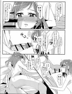 Page 7: 006.jpg | 友希那お姉ちゃんとリサ -秘密の約束- | View Page!