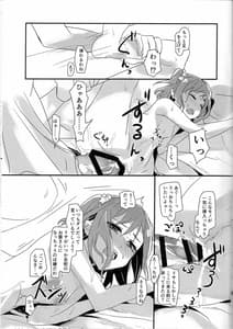 Page 8: 007.jpg | 友希那お姉ちゃんとリサ -秘密の約束- | View Page!