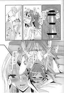 Page 10: 009.jpg | 友希那お姉ちゃんとリサ -秘密の約束- | View Page!