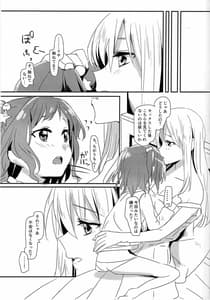 Page 12: 011.jpg | 友希那お姉ちゃんとリサ -秘密の約束- | View Page!