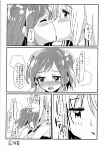 Page 13: 012.jpg | 友希那お姉ちゃんとリサ -秘密の約束- | View Page!