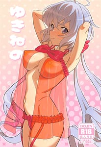 Page 1: 000.jpg | ゆきねの | View Page!