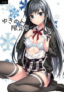 Page 1: 000.jpg | ゆきのん限定3 | View Page!