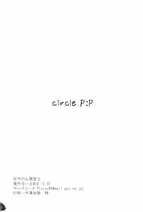 Page 11: 010.jpg | ゆきのん限定3 | View Page!