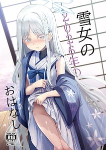 Page 1: 000.jpg | 雪女の2026年のおはなし | View Page!